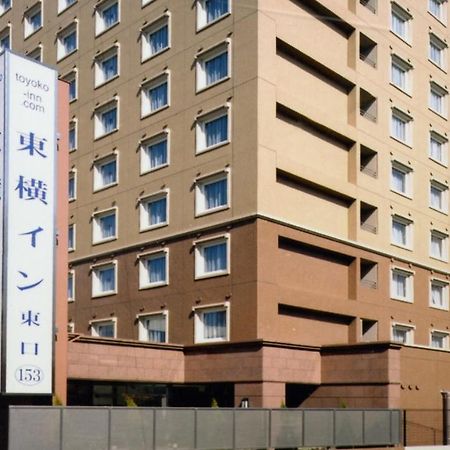Toyoko Inn Nishitetsu Kurume Eki Higashi Guchi Exterior foto